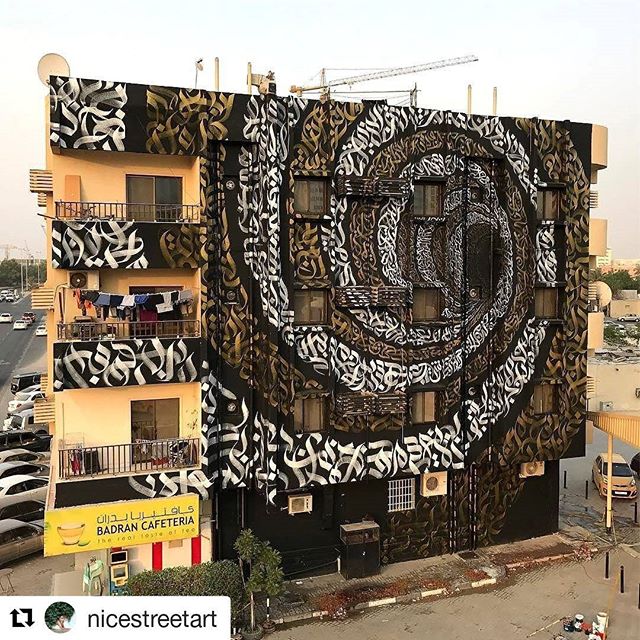 @nicestreetart (@get_repost)
・・・ 
Mural by @na7tdesigns in Emirate of Ajman, UAE
